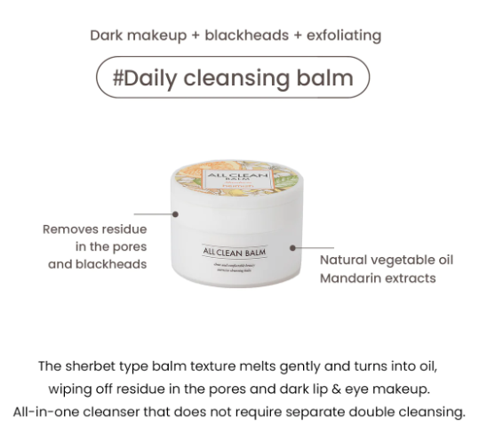 HEIMISH All Clean Makeup Remover Vegan Balm Blister Sample: Mandarin